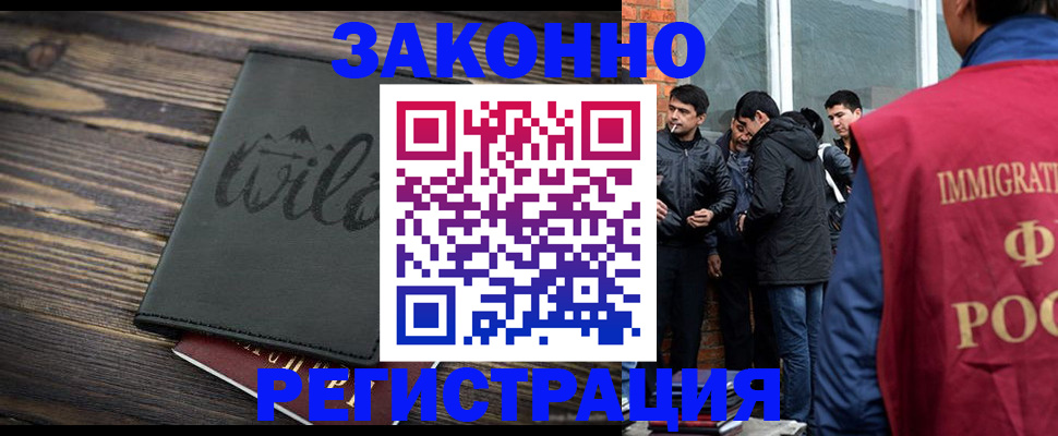 временная регистрация купить в Новгородской области
