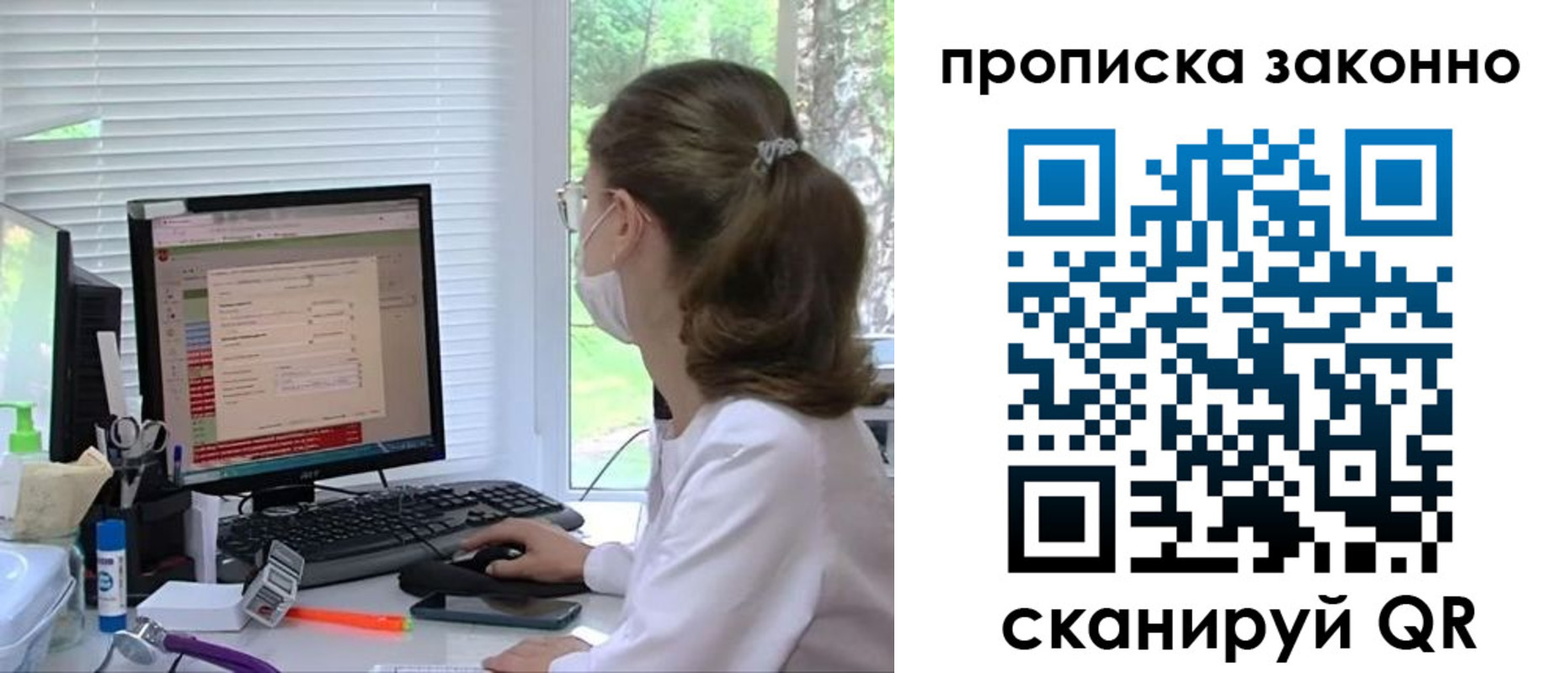временная регистрация законно в Новгородской области