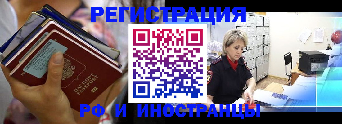 временная регистрация в квартире в Новгородской области