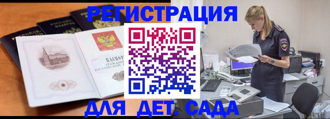 прописка паспорт в Новгородской области