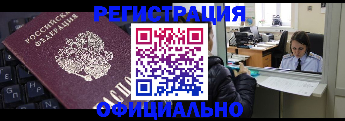 временная регистрация в квартире в Новгородской области