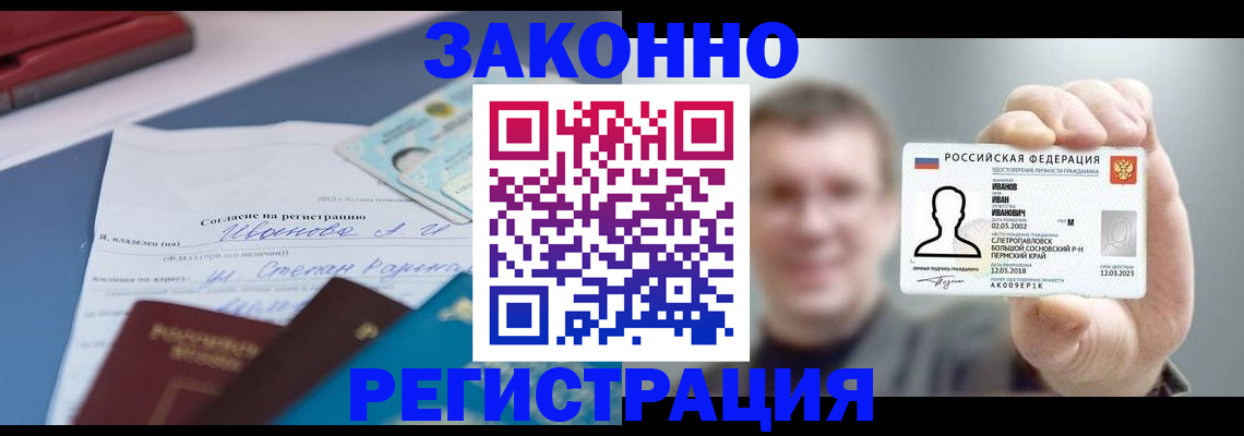 регистрация в Новгородской области