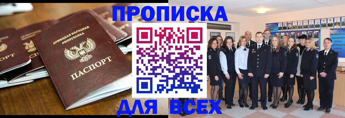 прописка поиск в Новгородской области